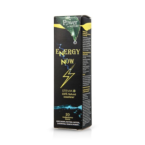 Power Health Energy Now 20 Αναβραζοντα Δισκία