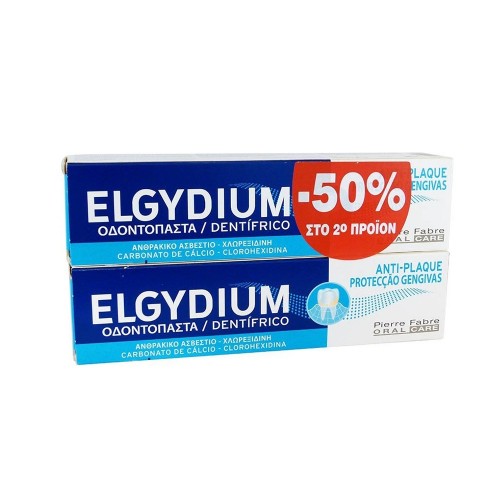 2 Elgydium Antiplaque Jumbo - Οδοντόπαστες 100ml -50% στο 2ο Προϊόν