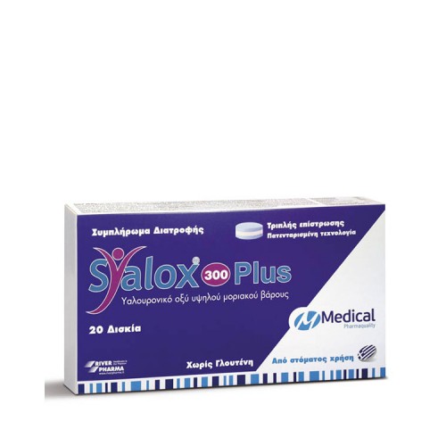 Medical Pharmaquality Syalox 300 Plus - Υαλουρονικό Οξύ Υψηλού Μοριακού Βάρους, 20 δισκία